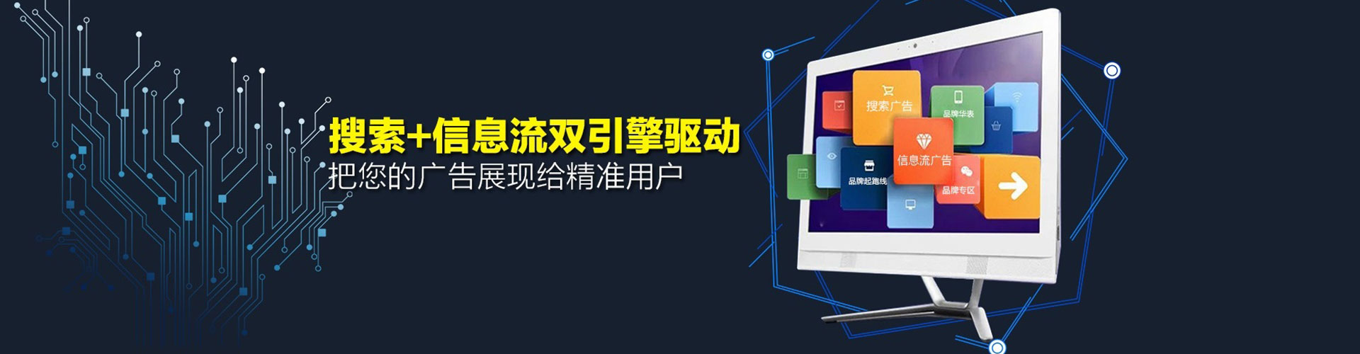 梨树百度信息流